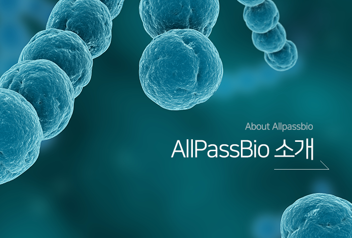 AllPassBio 소개